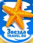 5 stars traveling. Путешествие к звездам. All Travel Stars.